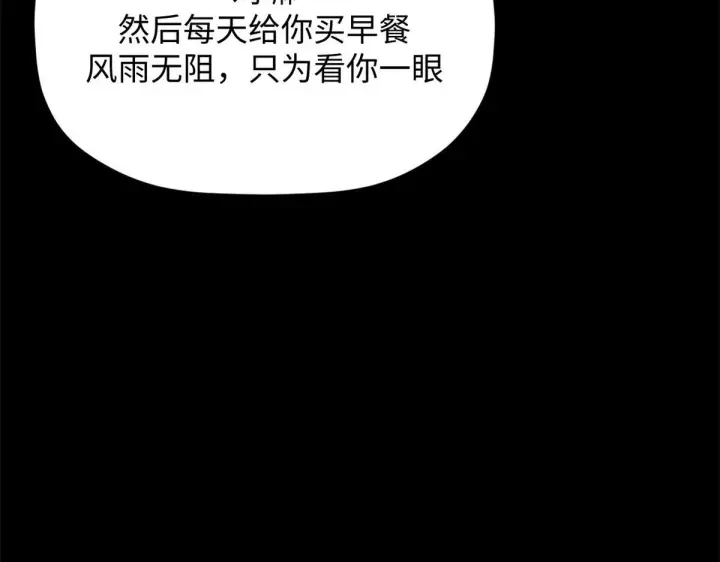 漫画《顶级气运，悄悄修炼千年》249 愿为西南风，长逝入君怀第125张图