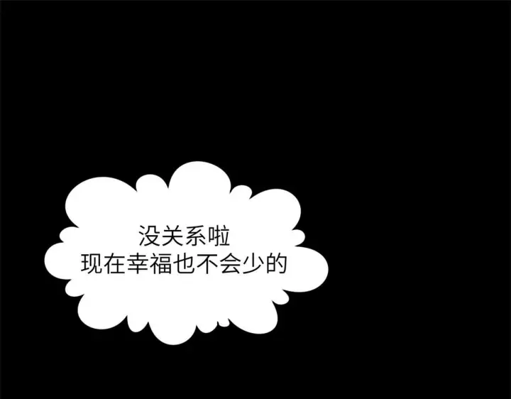 漫画《顶级气运，悄悄修炼千年》249 愿为西南风，长逝入君怀第131张图