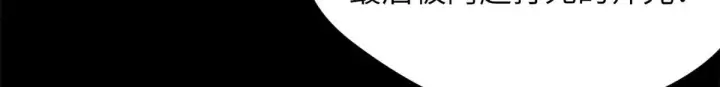 漫画《顶级气运，悄悄修炼千年》249 愿为西南风，长逝入君怀第136张图