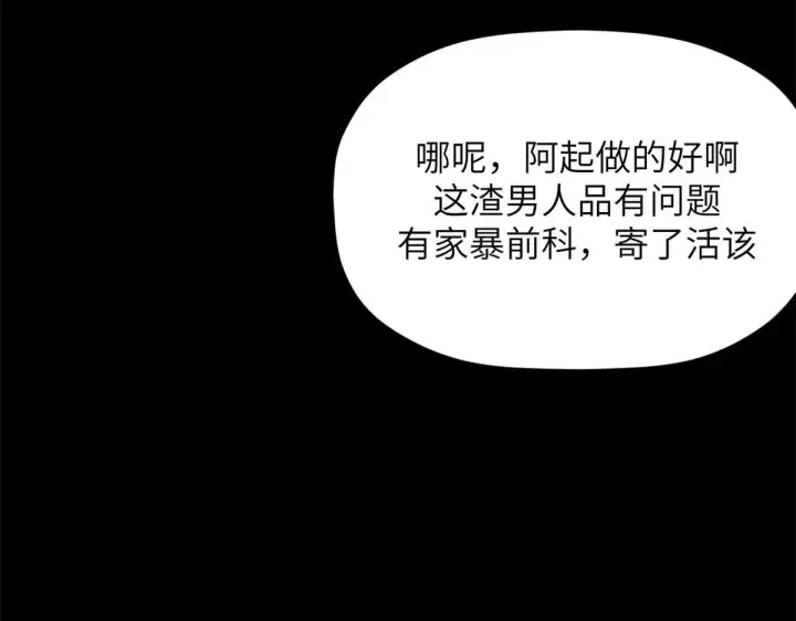 漫画《顶级气运，悄悄修炼千年》249 愿为西南风，长逝入君怀第138张图