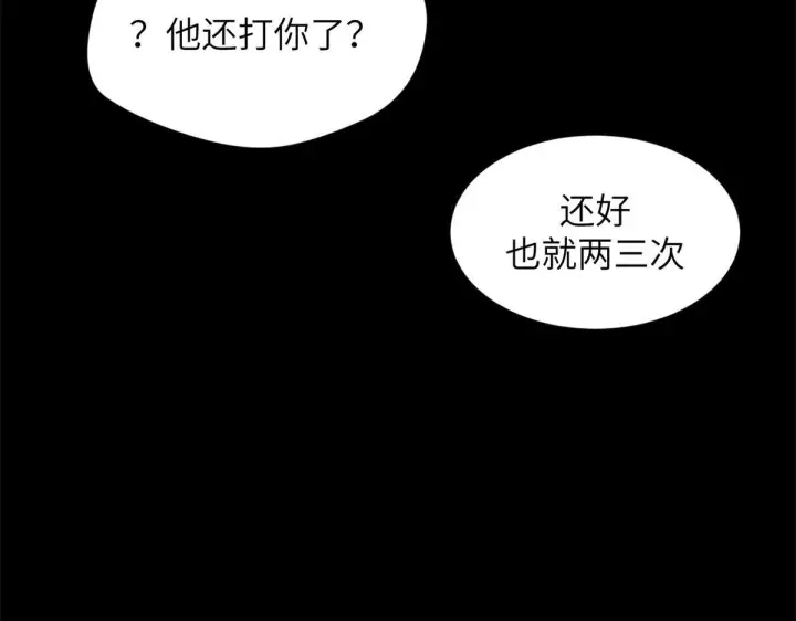 漫画《顶级气运，悄悄修炼千年》249 愿为西南风，长逝入君怀第140张图