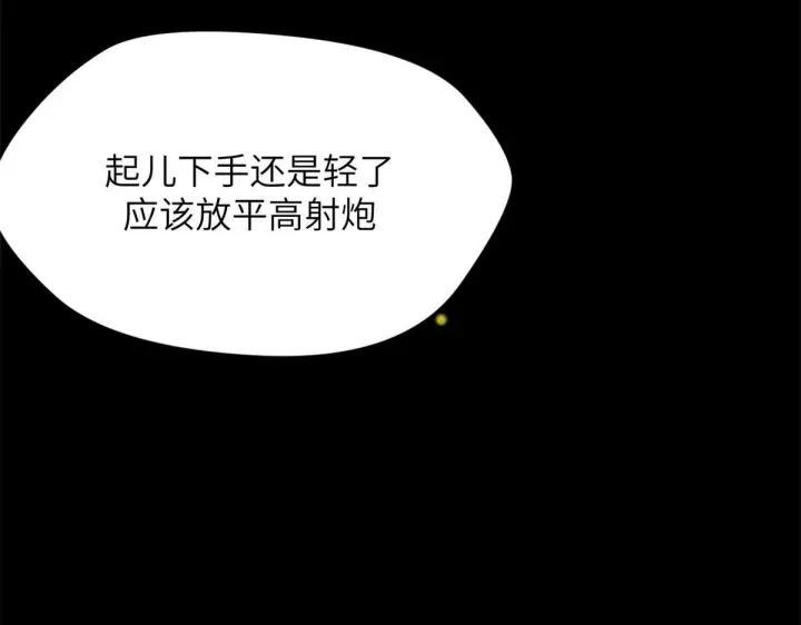漫画《顶级气运，悄悄修炼千年》249 愿为西南风，长逝入君怀第141张图
