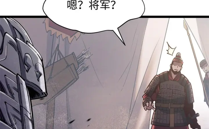 漫画《顶级气运，悄悄修炼千年》249 愿为西南风，长逝入君怀第15张图