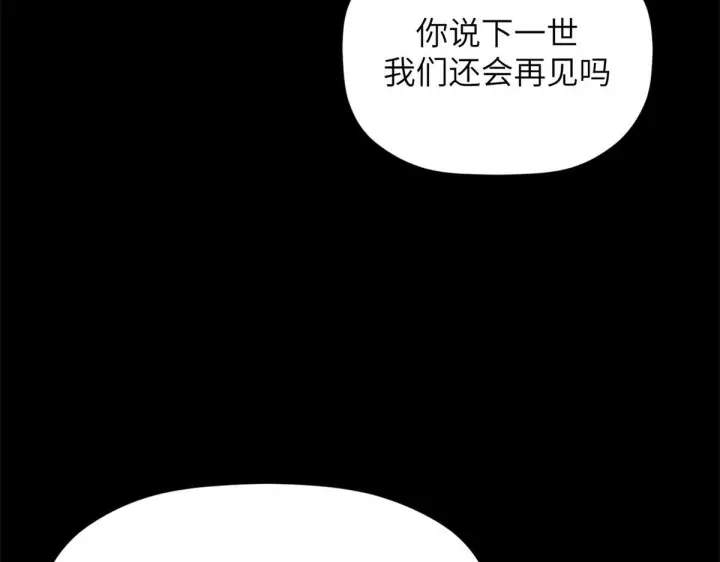 漫画《顶级气运，悄悄修炼千年》249 愿为西南风，长逝入君怀第152张图