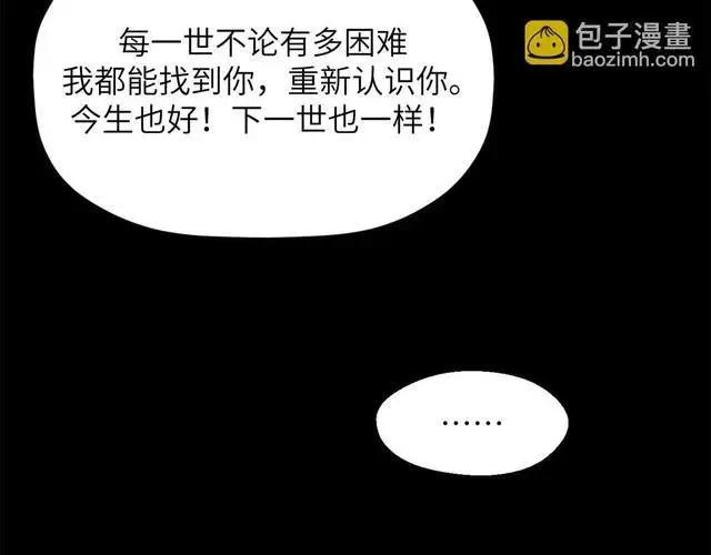 漫画《顶级气运，悄悄修炼千年》249 愿为西南风，长逝入君怀第153张图