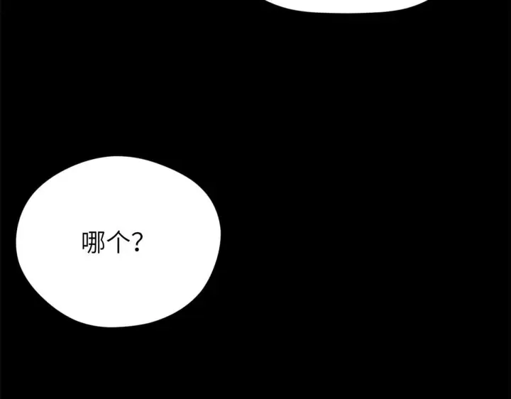 漫画《顶级气运，悄悄修炼千年》249 愿为西南风，长逝入君怀第158张图