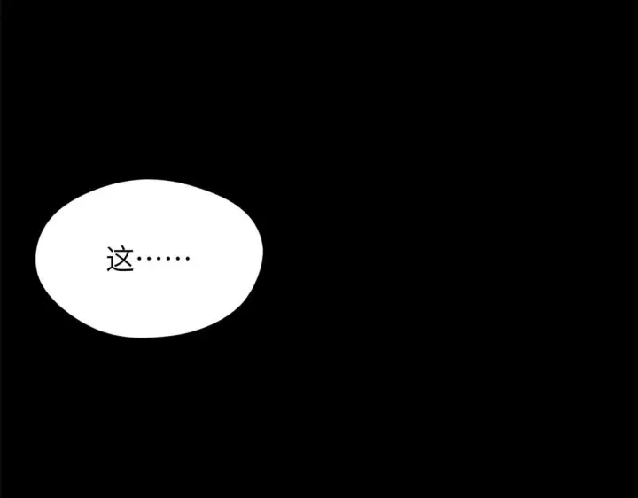 漫画《顶级气运，悄悄修炼千年》249 愿为西南风，长逝入君怀第161张图