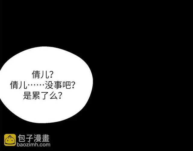漫画《顶级气运，悄悄修炼千年》249 愿为西南风，长逝入君怀第162张图