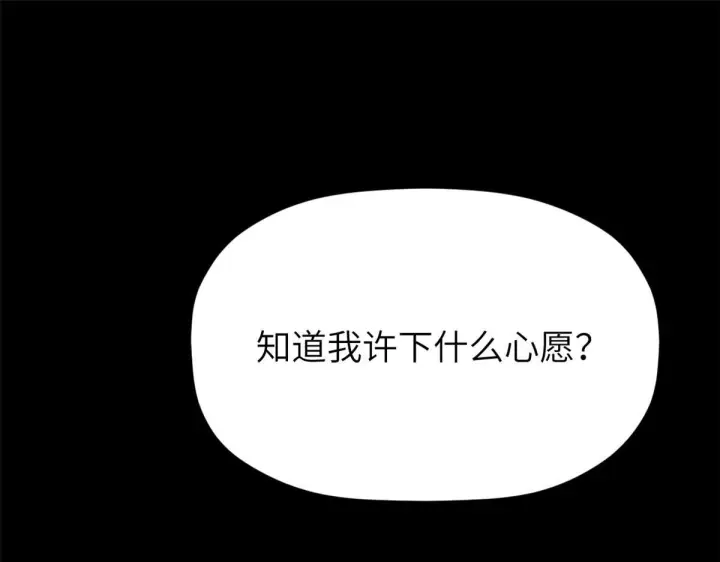漫画《顶级气运，悄悄修炼千年》249 愿为西南风，长逝入君怀第170张图