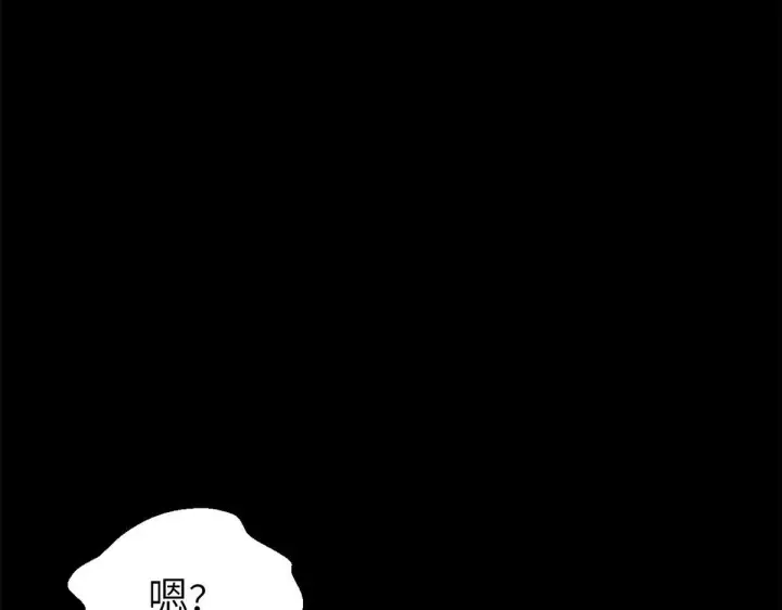 漫画《顶级气运，悄悄修炼千年》249 愿为西南风，长逝入君怀第171张图