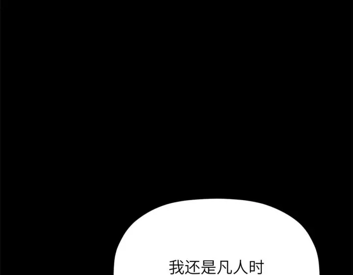 漫画《顶级气运，悄悄修炼千年》249 愿为西南风，长逝入君怀第182张图
