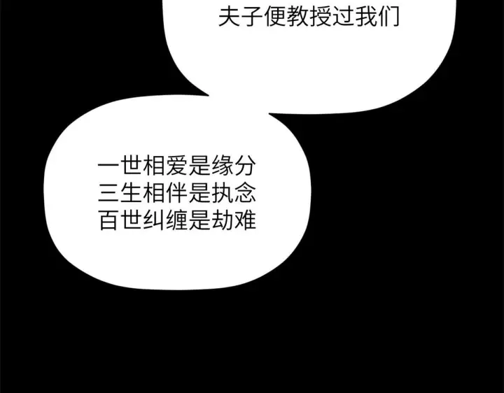 漫画《顶级气运，悄悄修炼千年》249 愿为西南风，长逝入君怀第183张图