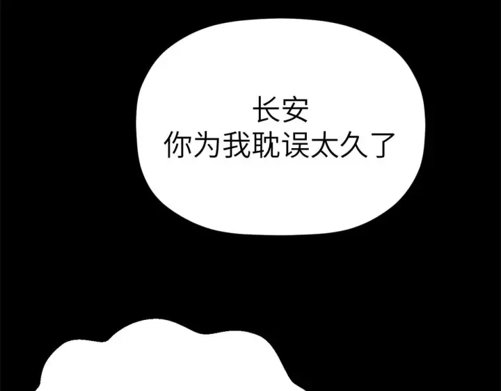 漫画《顶级气运，悄悄修炼千年》249 愿为西南风，长逝入君怀第188张图
