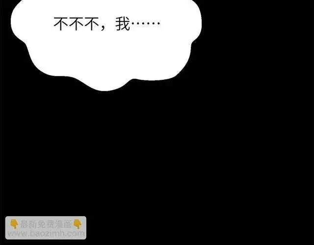漫画《顶级气运，悄悄修炼千年》249 愿为西南风，长逝入君怀第189张图