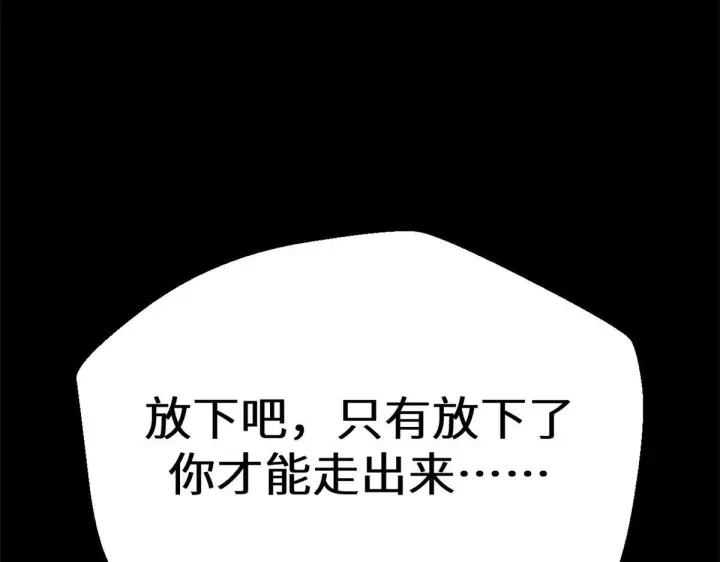 漫画《顶级气运，悄悄修炼千年》249 愿为西南风，长逝入君怀第191张图