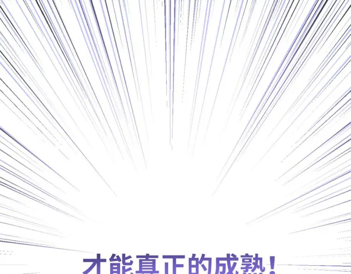 漫画《顶级气运，悄悄修炼千年》249 愿为西南风，长逝入君怀第195张图