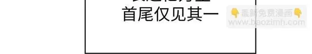 漫画《顶级气运，悄悄修炼千年》249 愿为西南风，长逝入君怀第213张图