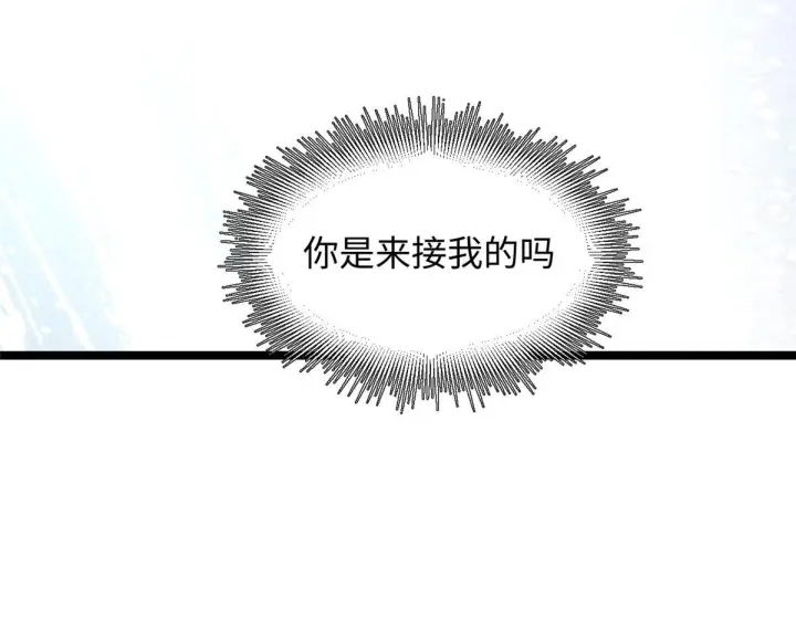 漫画《顶级气运，悄悄修炼千年》249 愿为西南风，长逝入君怀第217张图
