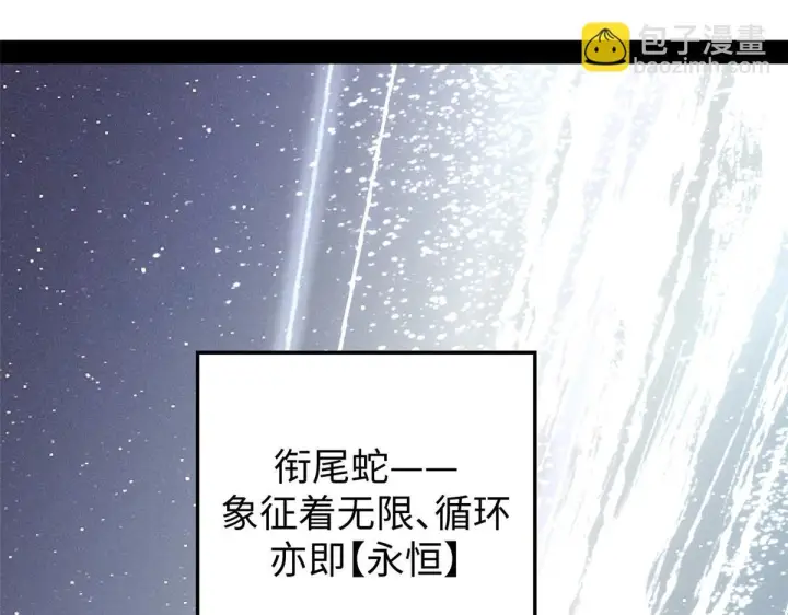 漫画《顶级气运，悄悄修炼千年》249 愿为西南风，长逝入君怀第229张图