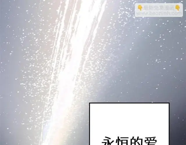 漫画《顶级气运，悄悄修炼千年》249 愿为西南风，长逝入君怀第232张图