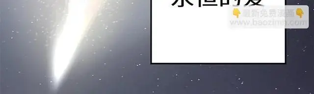 漫画《顶级气运，悄悄修炼千年》249 愿为西南风，长逝入君怀第233张图