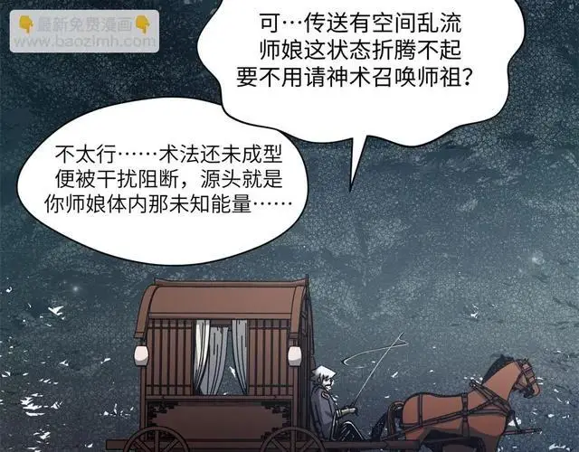 漫画《顶级气运，悄悄修炼千年》249 愿为西南风，长逝入君怀第24张图