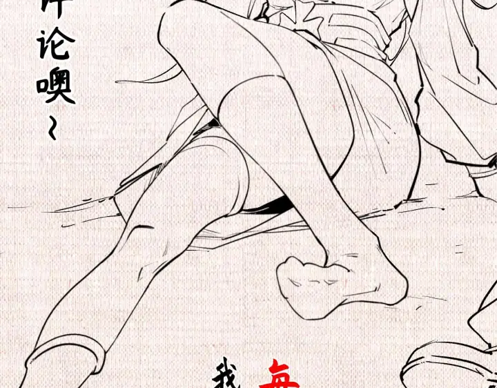 漫画《顶级气运，悄悄修炼千年》249 愿为西南风，长逝入君怀第247张图