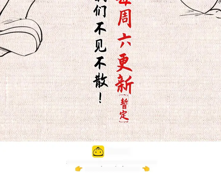 漫画《顶级气运，悄悄修炼千年》249 愿为西南风，长逝入君怀第248张图