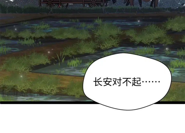 漫画《顶级气运，悄悄修炼千年》249 愿为西南风，长逝入君怀第25张图