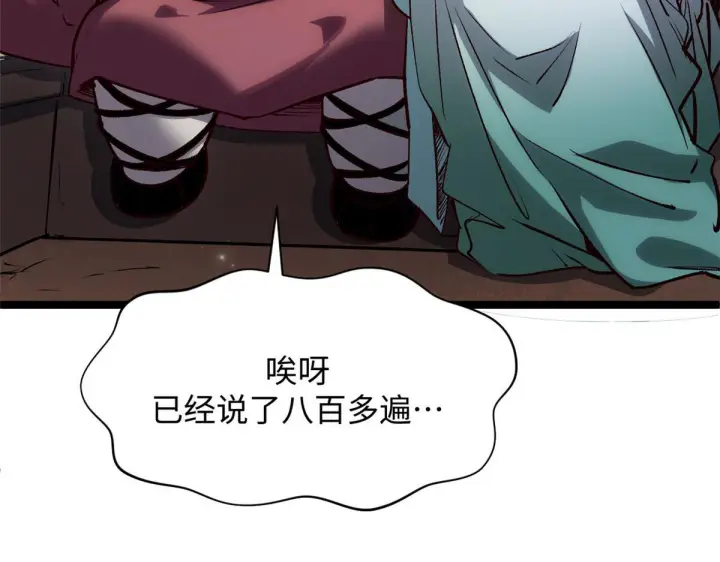 漫画《顶级气运，悄悄修炼千年》249 愿为西南风，长逝入君怀第28张图