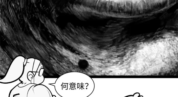漫画《顶级气运，悄悄修炼千年》249 愿为西南风，长逝入君怀第3张图