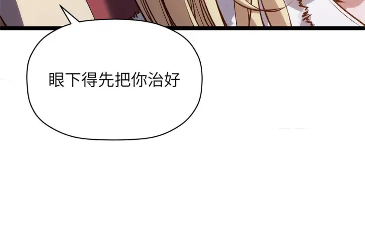 漫画《顶级气运，悄悄修炼千年》249 愿为西南风，长逝入君怀第31张图
