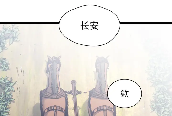 漫画《顶级气运，悄悄修炼千年》249 愿为西南风，长逝入君怀第35张图
