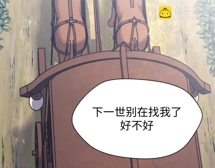 漫画《顶级气运，悄悄修炼千年》249 愿为西南风，长逝入君怀第36张图