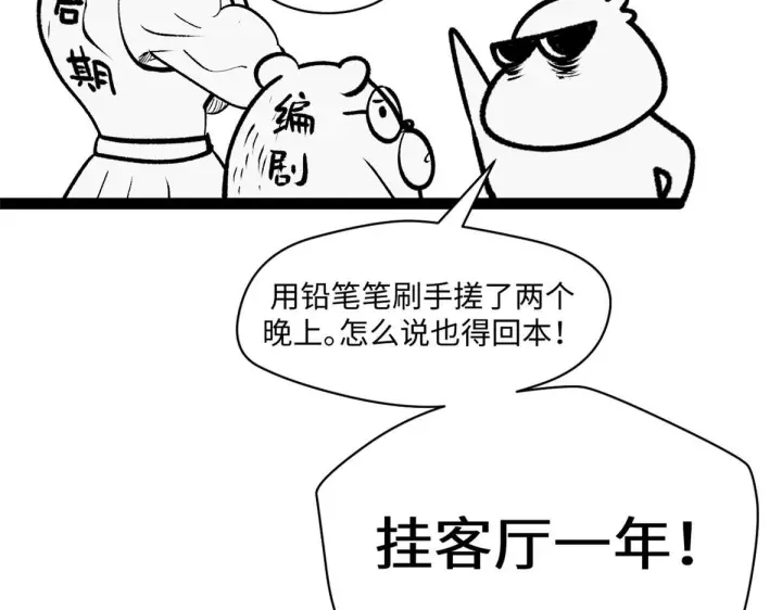 漫画《顶级气运，悄悄修炼千年》249 愿为西南风，长逝入君怀第4张图