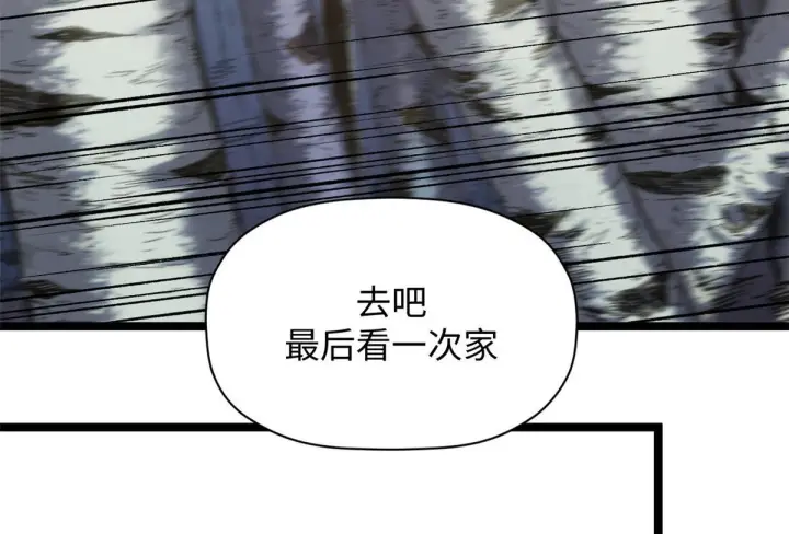 漫画《顶级气运，悄悄修炼千年》249 愿为西南风，长逝入君怀第49张图