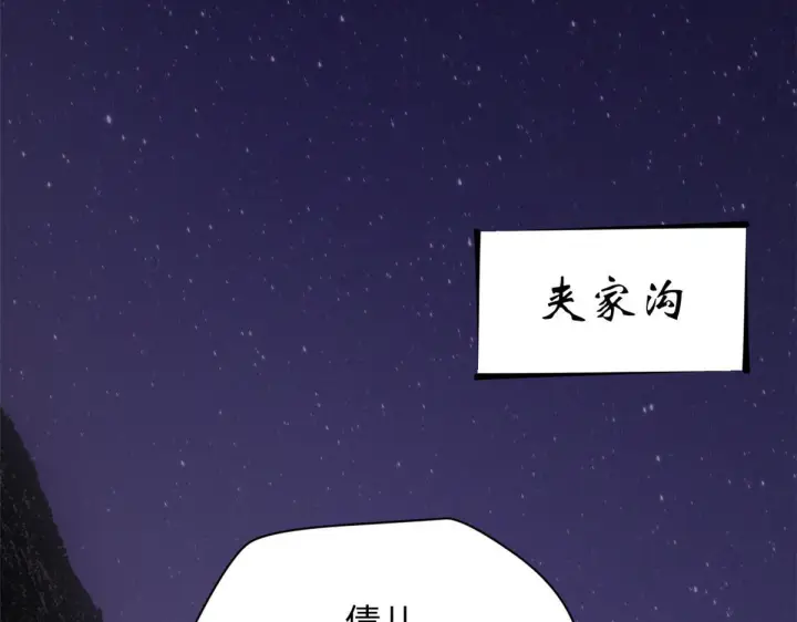 漫画《顶级气运，悄悄修炼千年》249 愿为西南风，长逝入君怀第52张图