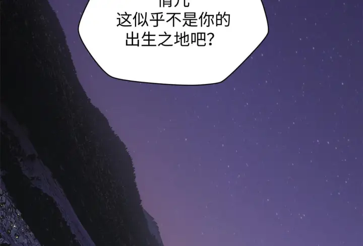 漫画《顶级气运，悄悄修炼千年》249 愿为西南风，长逝入君怀第53张图