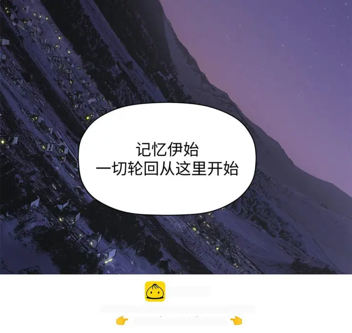 漫画《顶级气运，悄悄修炼千年》249 愿为西南风，长逝入君怀第54张图