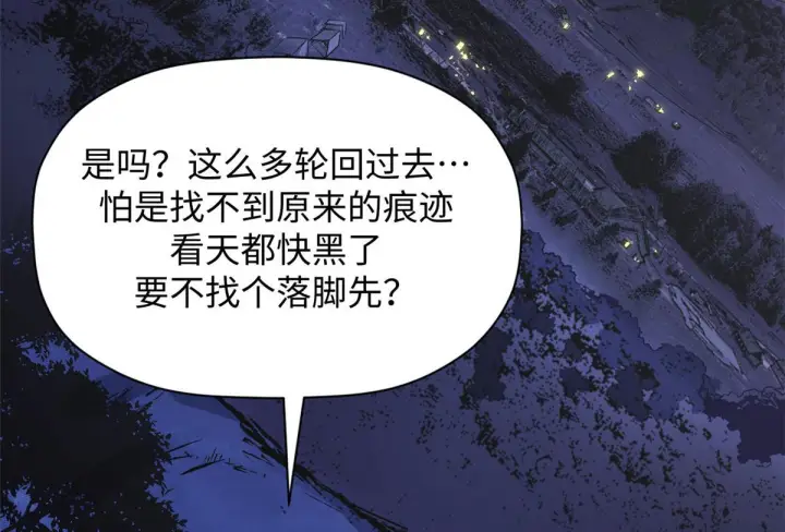 漫画《顶级气运，悄悄修炼千年》249 愿为西南风，长逝入君怀第55张图