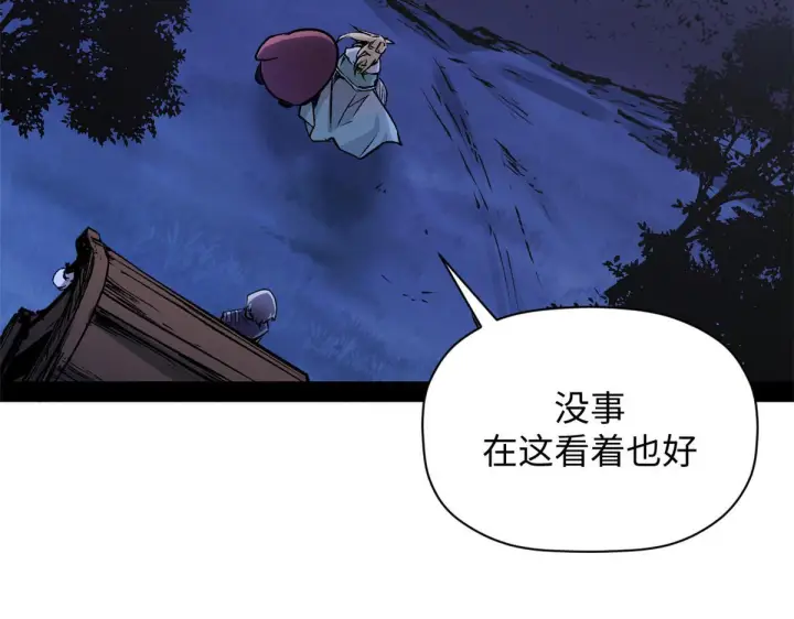 漫画《顶级气运，悄悄修炼千年》249 愿为西南风，长逝入君怀第56张图