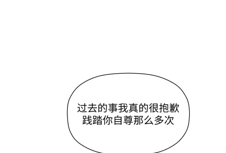漫画《顶级气运，悄悄修炼千年》249 愿为西南风，长逝入君怀第57张图