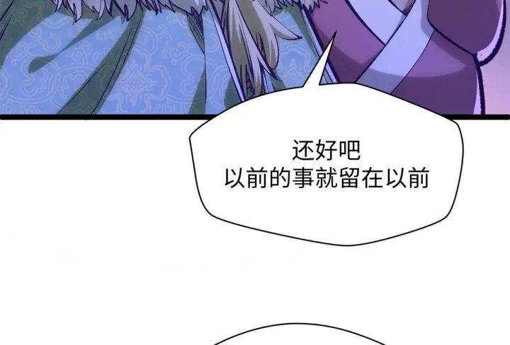 漫画《顶级气运，悄悄修炼千年》249 愿为西南风，长逝入君怀第59张图