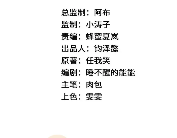 漫画《顶级气运，悄悄修炼千年》249 愿为西南风，长逝入君怀第6张图