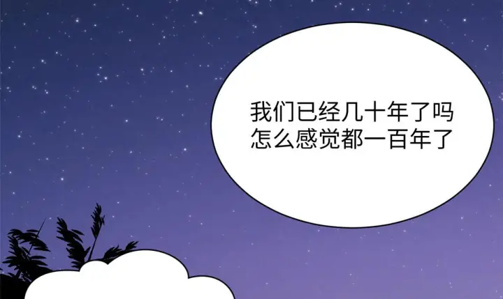漫画《顶级气运，悄悄修炼千年》249 愿为西南风，长逝入君怀第61张图