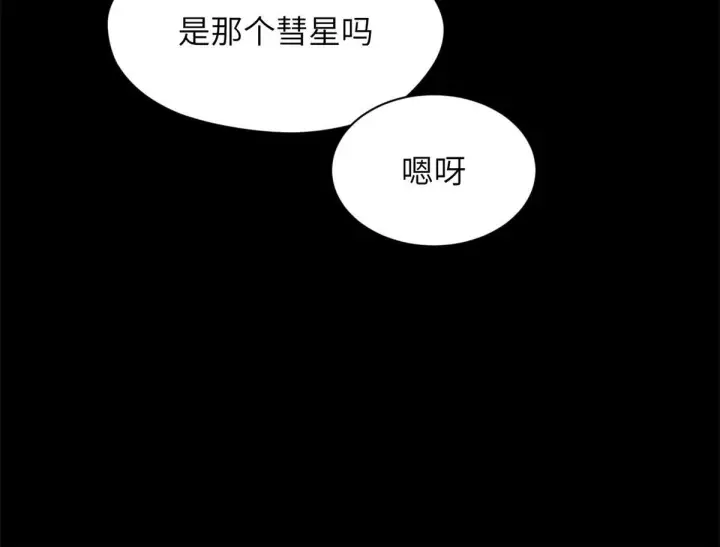 漫画《顶级气运，悄悄修炼千年》249 愿为西南风，长逝入君怀第63张图