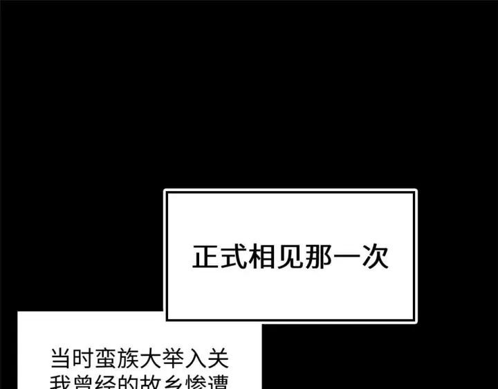 漫画《顶级气运，悄悄修炼千年》249 愿为西南风，长逝入君怀第64张图