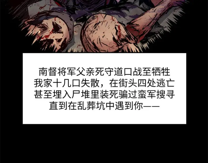 漫画《顶级气运，悄悄修炼千年》249 愿为西南风，长逝入君怀第67张图