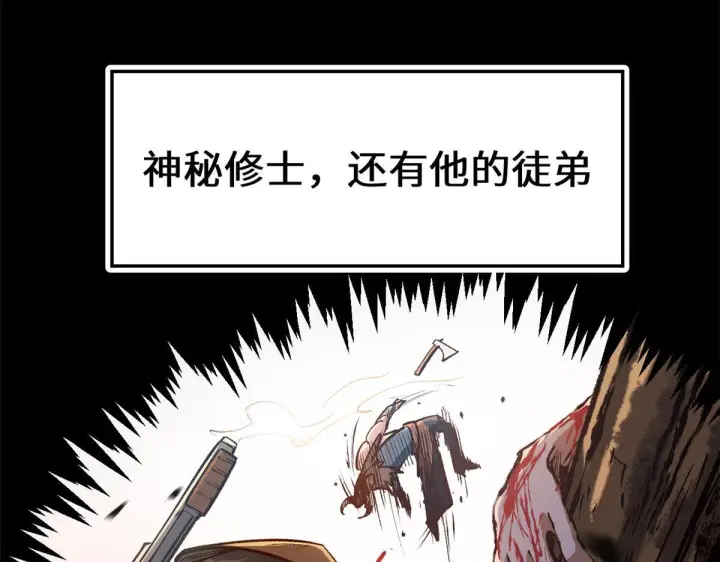 漫画《顶级气运，悄悄修炼千年》249 愿为西南风，长逝入君怀第68张图