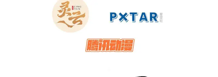 漫画《顶级气运，悄悄修炼千年》249 愿为西南风，长逝入君怀第7张图